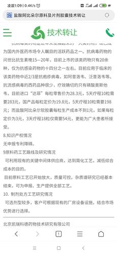 技術(shù)轉(zhuǎn)讓 驅(qū)動創(chuàng)新與商業(yè)化的關(guān)鍵橋梁